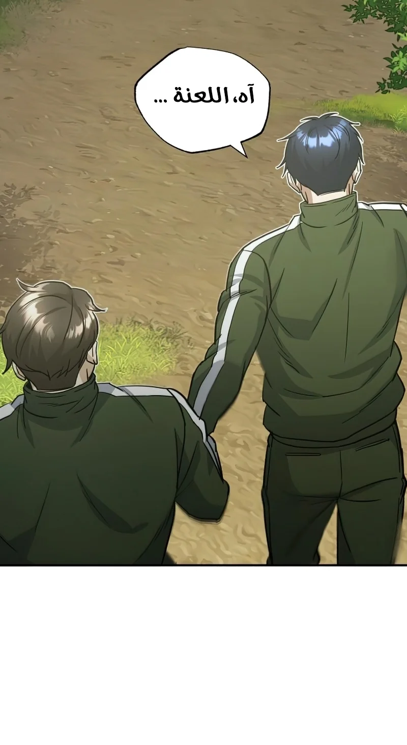 Read The Perfect Hybrid AR Manga Online