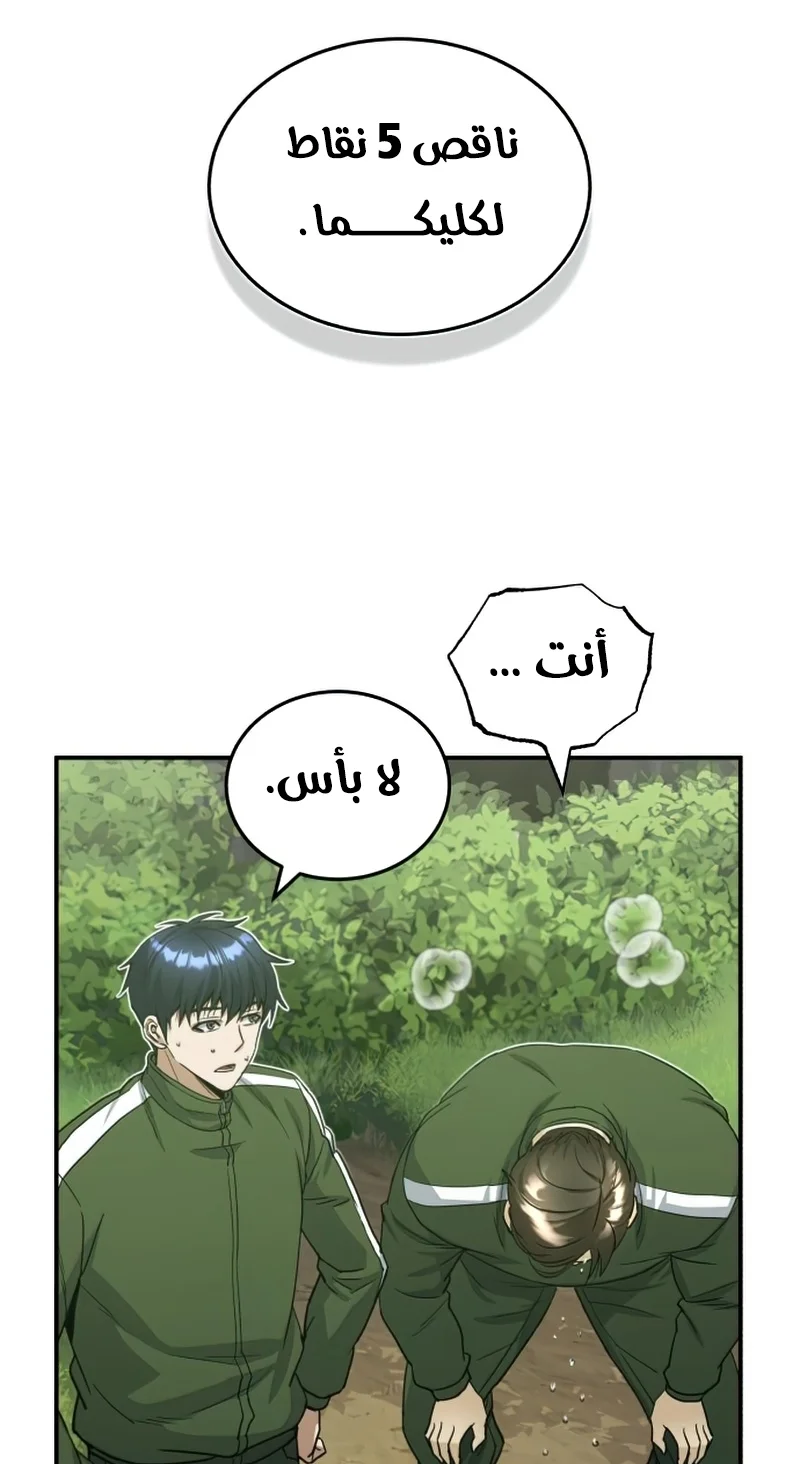 Read The Perfect Hybrid AR Manga Online