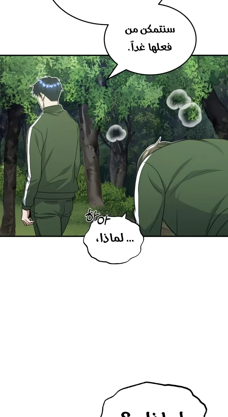 Read The Perfect Hybrid AR Manga Online