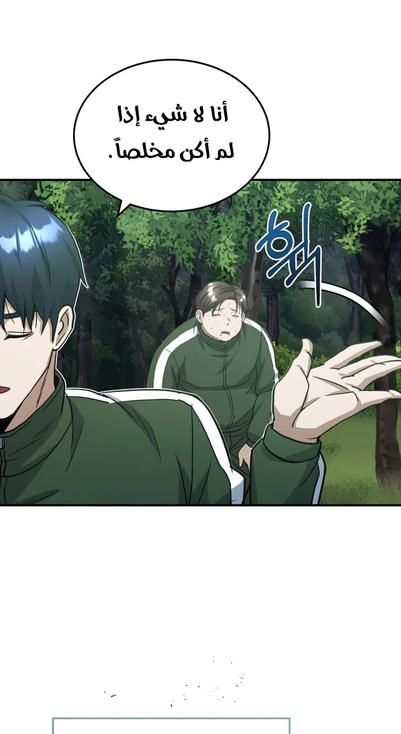 Read The Perfect Hybrid AR Manga Online