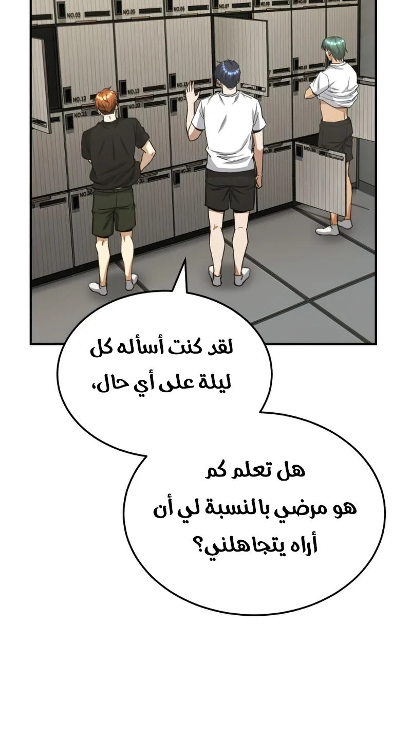 Read The Perfect Hybrid AR Manga Online