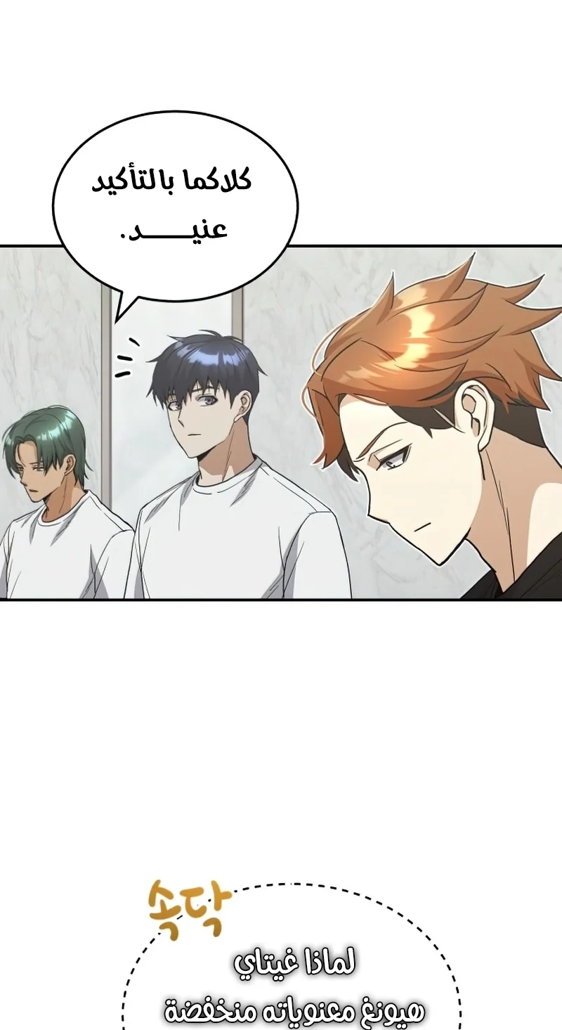 Read The Perfect Hybrid AR Manga Online