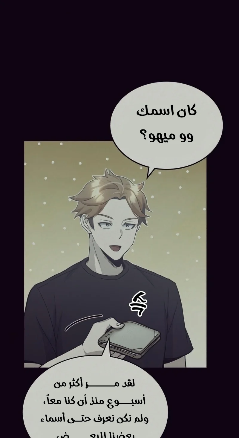 Read The Perfect Hybrid AR Manga Online