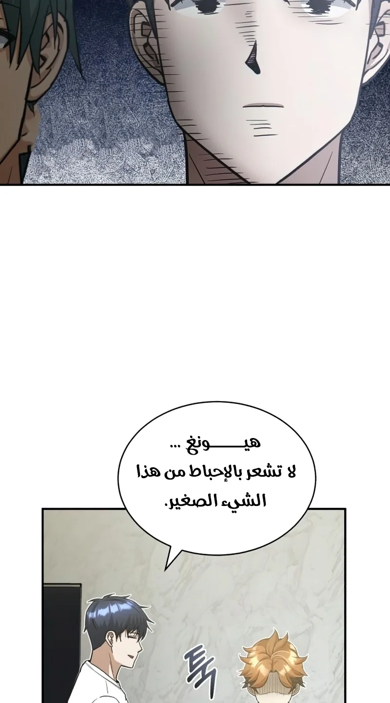 Read The Perfect Hybrid AR Manga Online