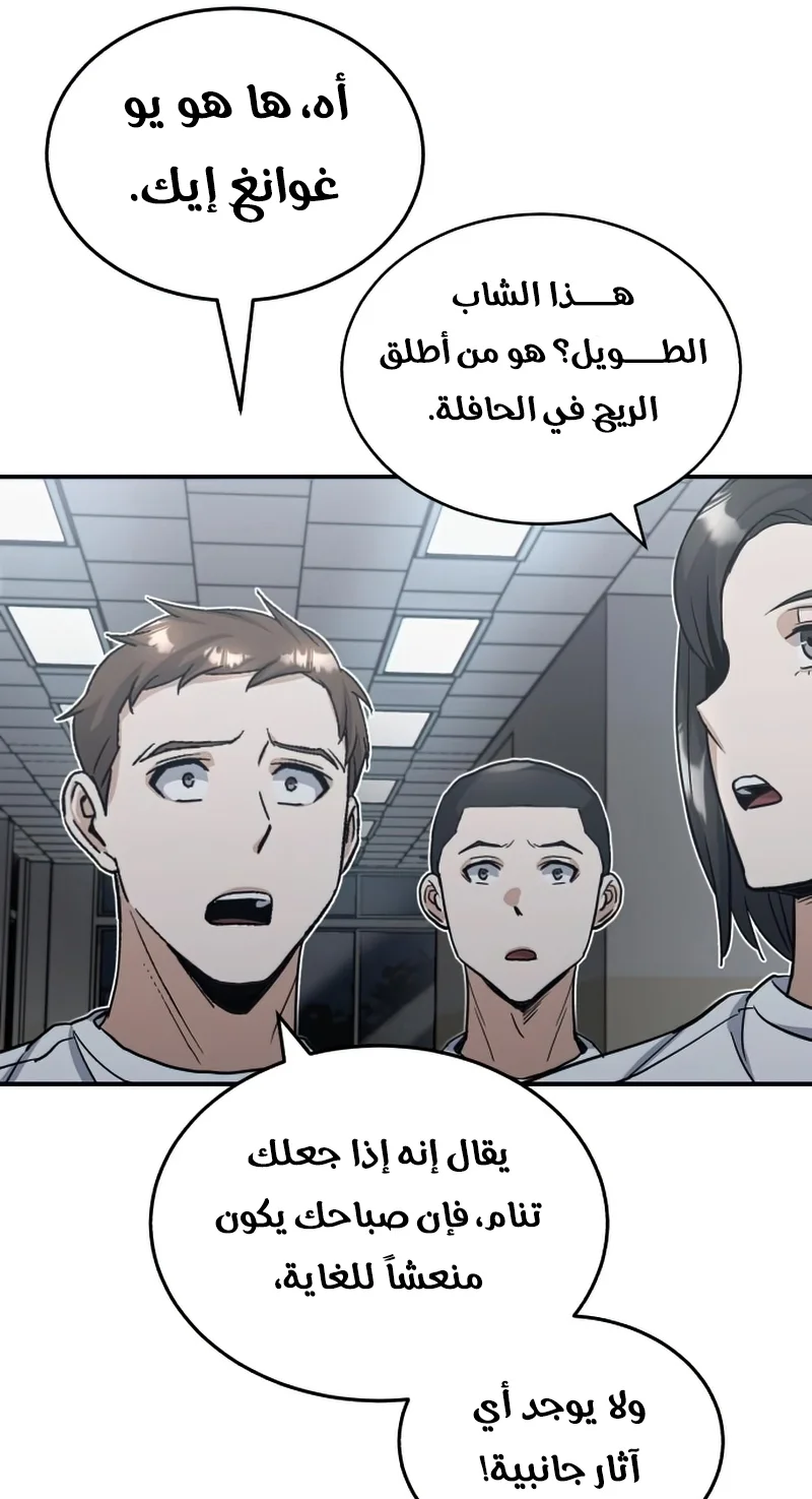 Read The Perfect Hybrid AR Manga Online