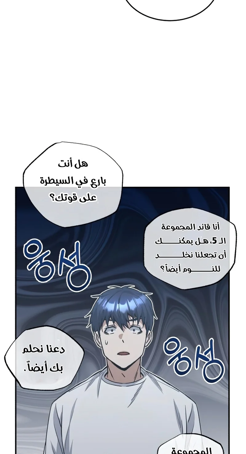 Read The Perfect Hybrid AR Manga Online