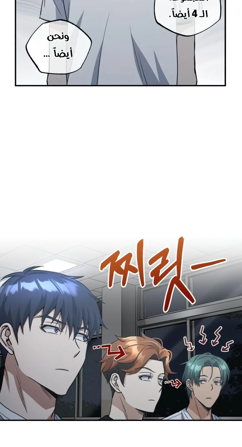 Read The Perfect Hybrid AR Manga Online