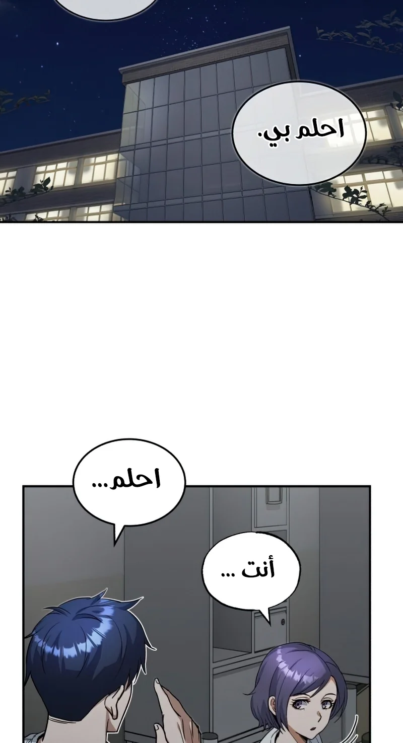 Read The Perfect Hybrid AR Manga Online