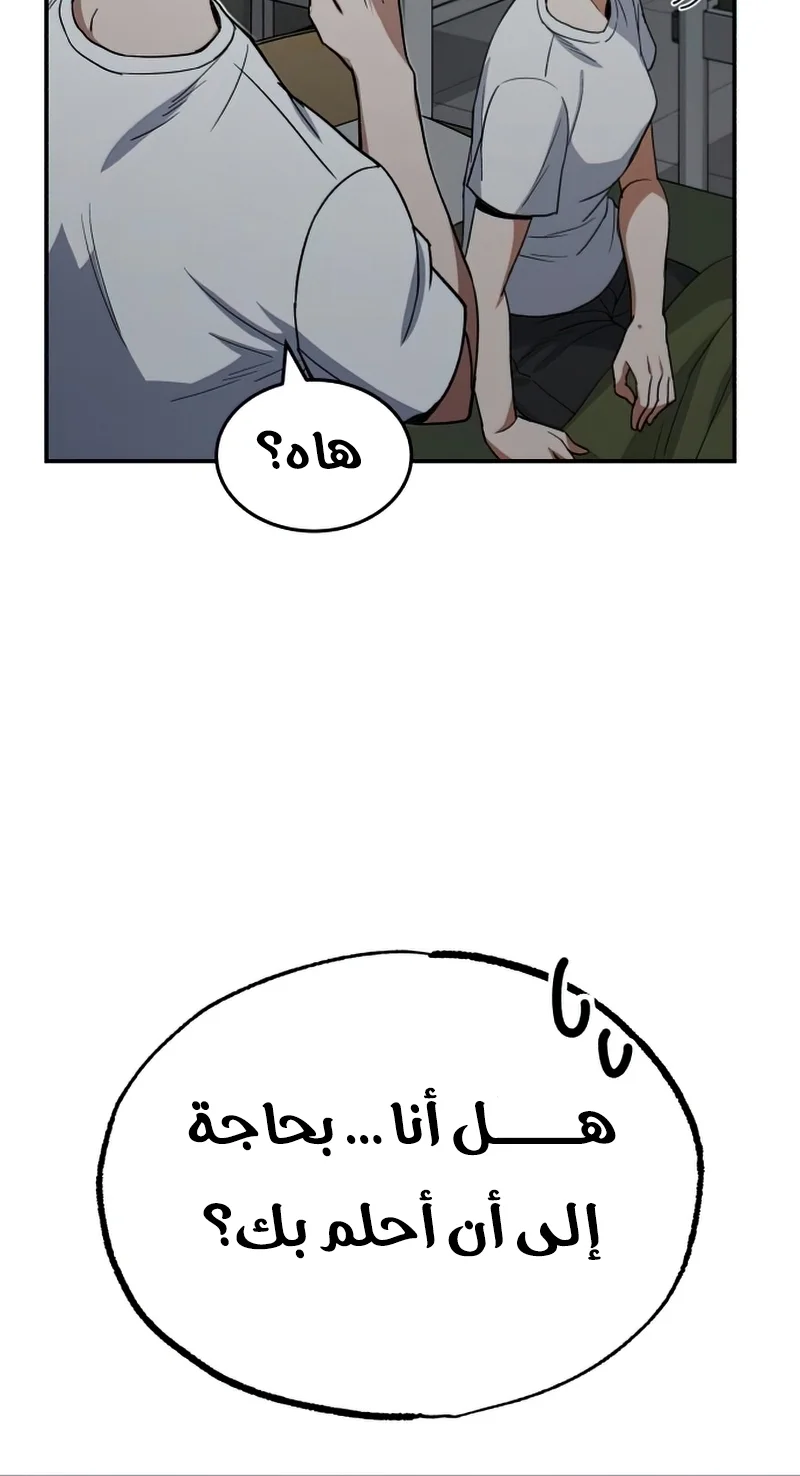 Read The Perfect Hybrid AR Manga Online