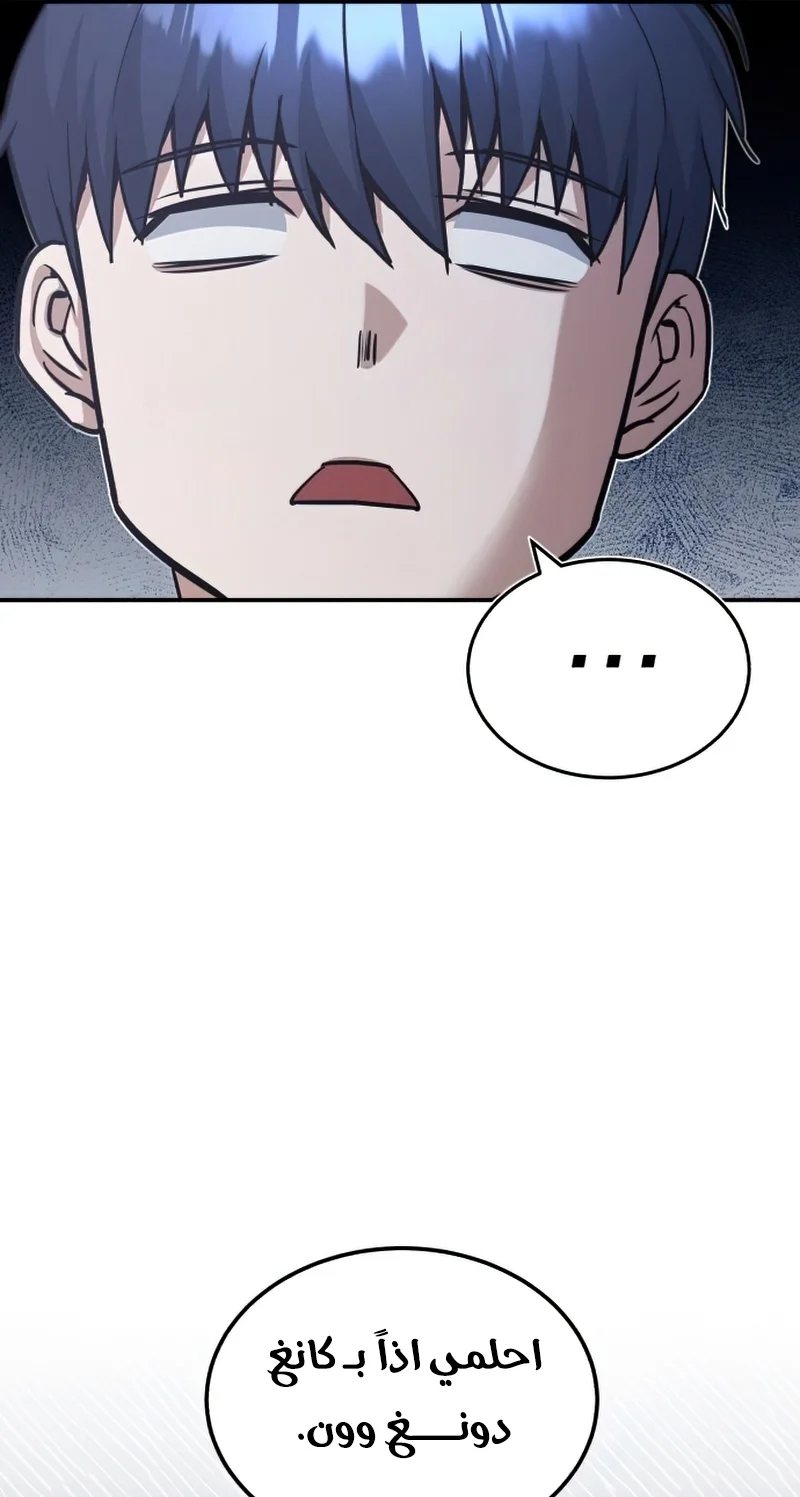 Read The Perfect Hybrid AR Manga Online