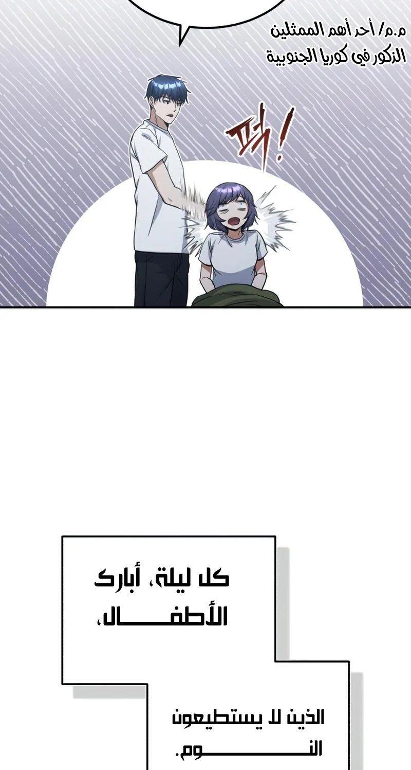 Read The Perfect Hybrid AR Manga Online