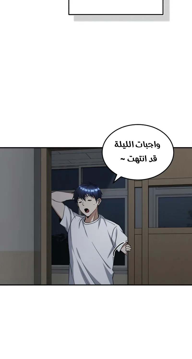 Read The Perfect Hybrid AR Manga Online