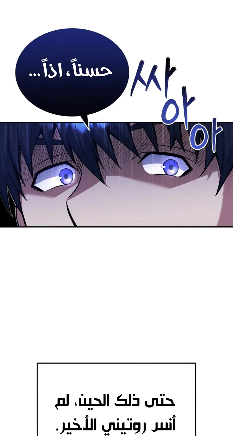 Read The Perfect Hybrid AR Manga Online