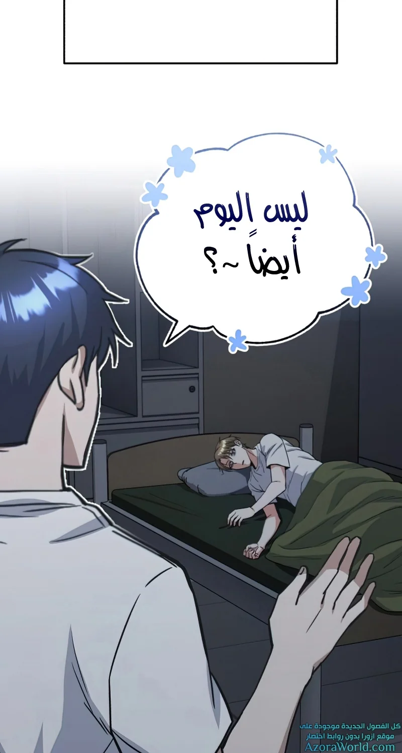 Read The Perfect Hybrid AR Manga Online