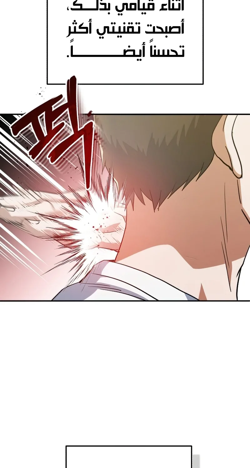 Read The Perfect Hybrid AR Manga Online