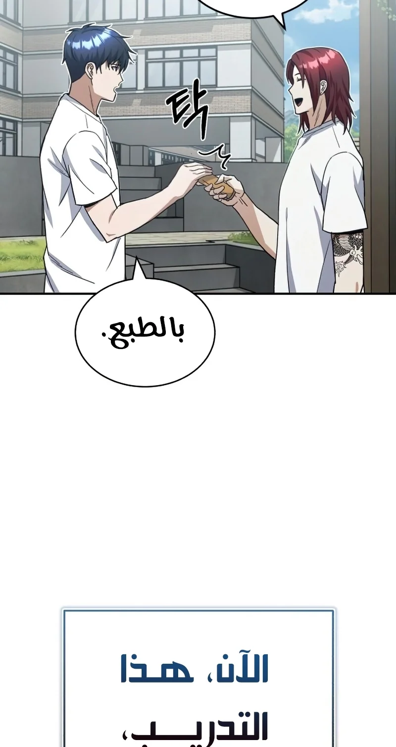 Read The Perfect Hybrid AR Manga Online