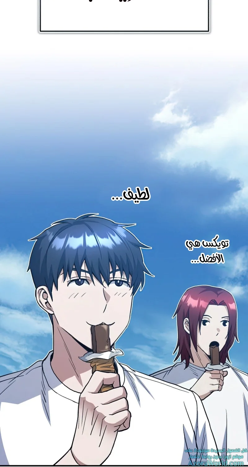Read The Perfect Hybrid AR Manga Online
