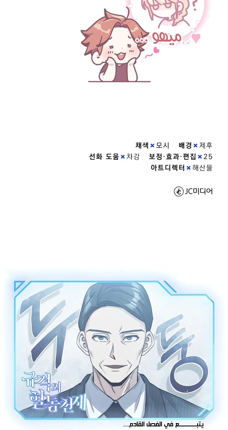 Read The Perfect Hybrid AR Manga Online