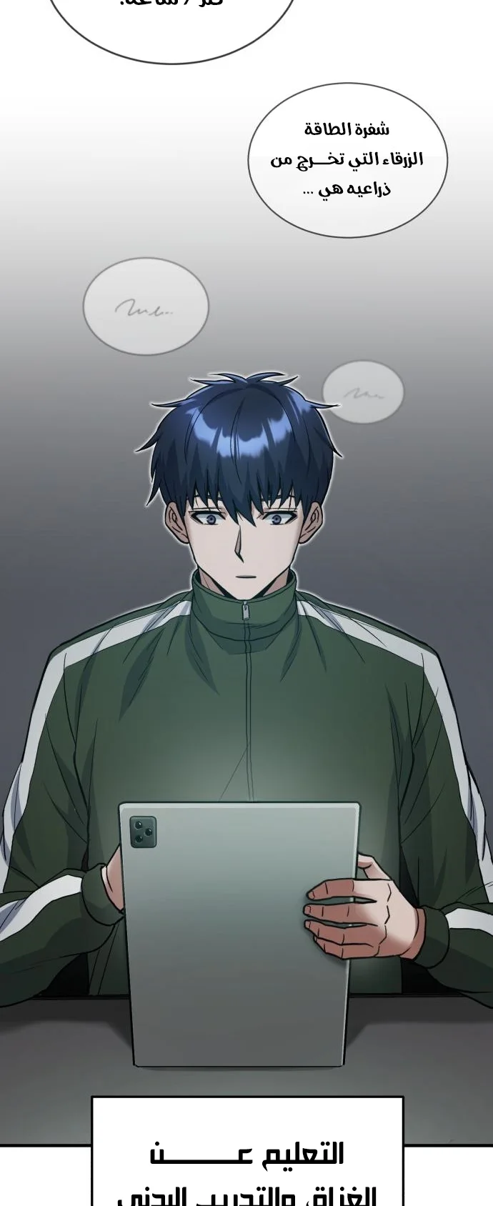 Read The Perfect Hybrid AR Manga Online