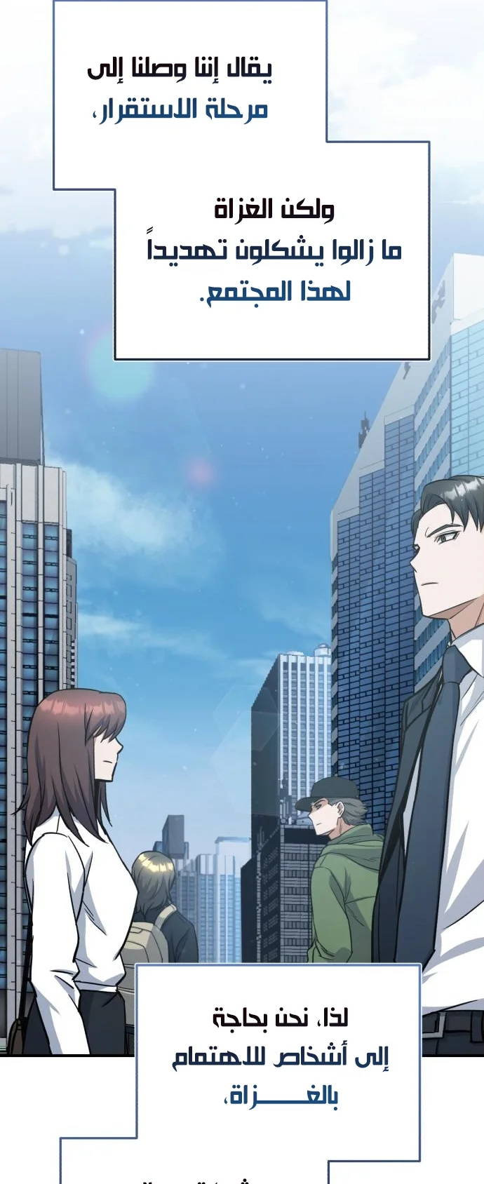 Read The Perfect Hybrid AR Manga Online