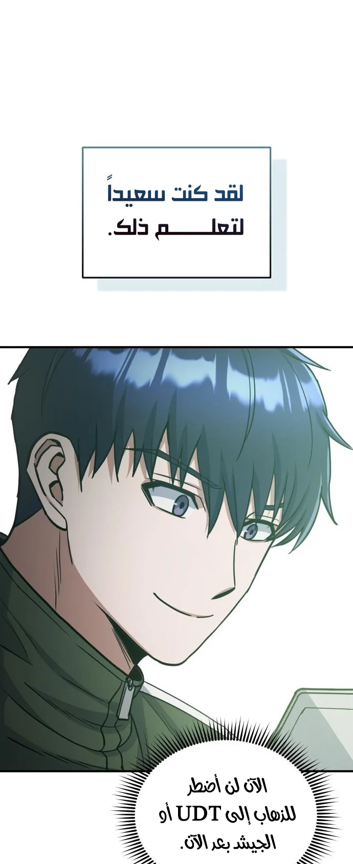 Read The Perfect Hybrid AR Manga Online