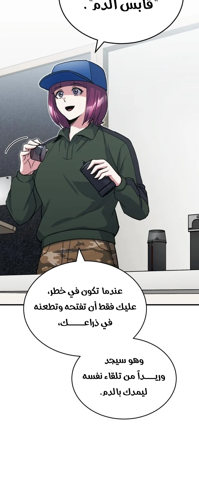 Read The Perfect Hybrid AR Manga Online