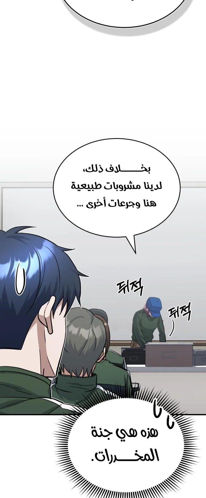 Read The Perfect Hybrid AR Manga Online