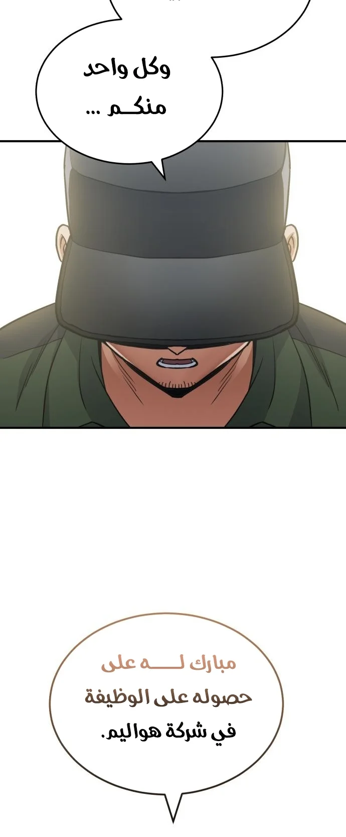 Read The Perfect Hybrid AR Manga Online
