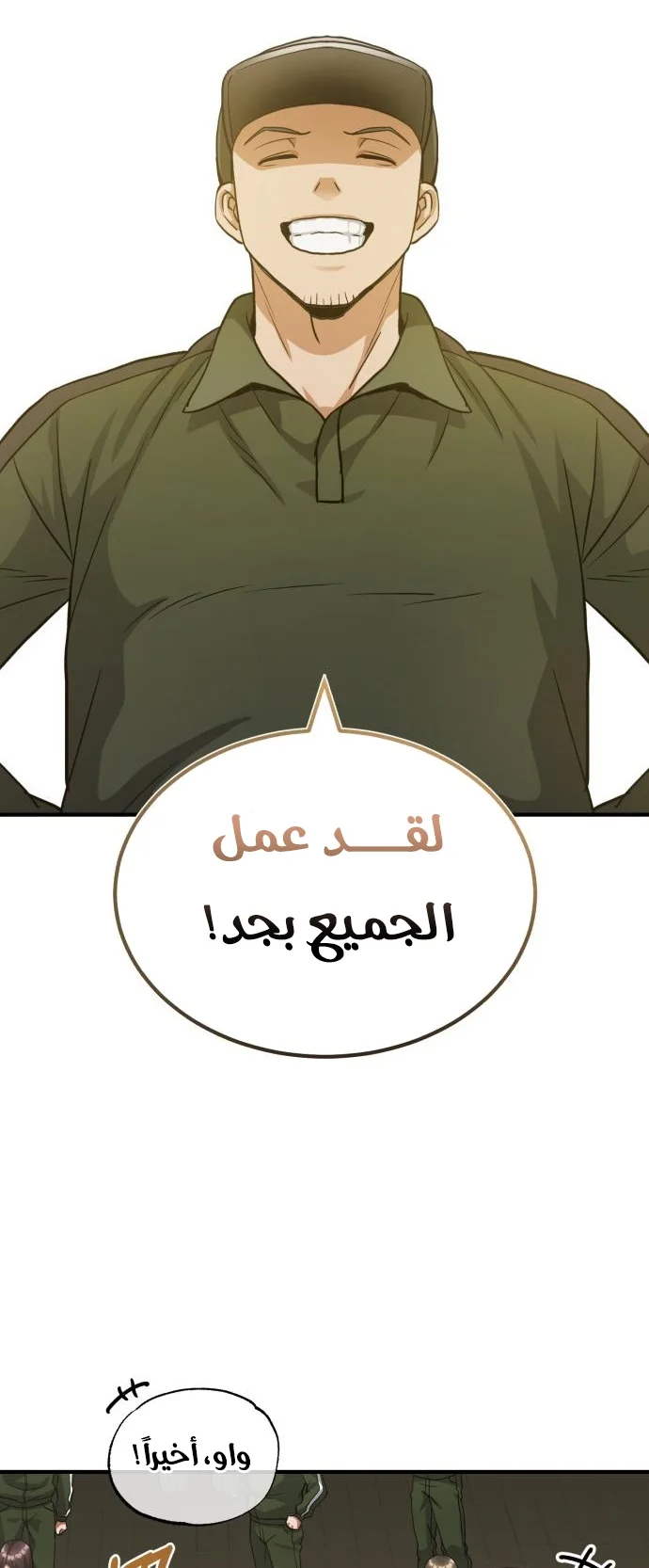Read The Perfect Hybrid AR Manga Online