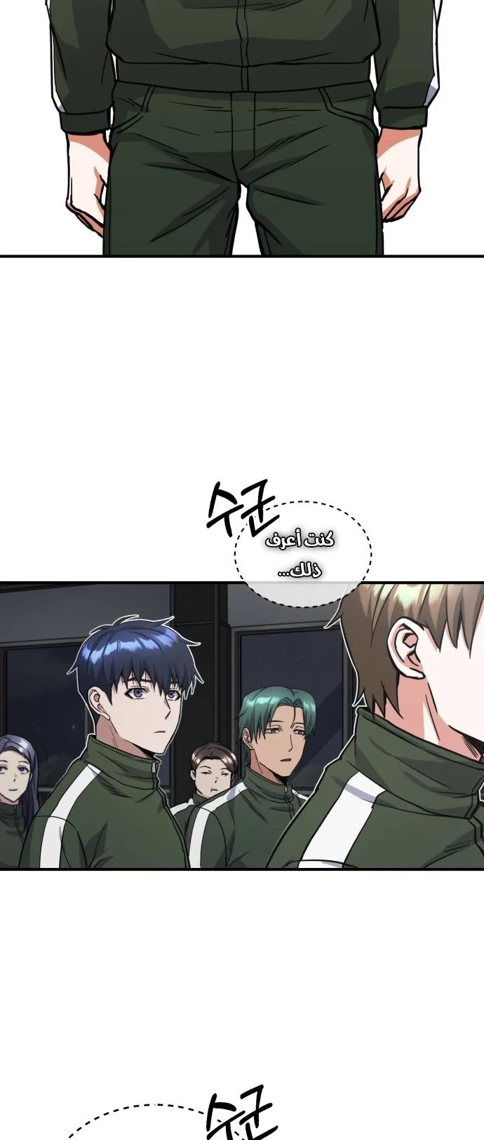 Read The Perfect Hybrid AR Manga Online