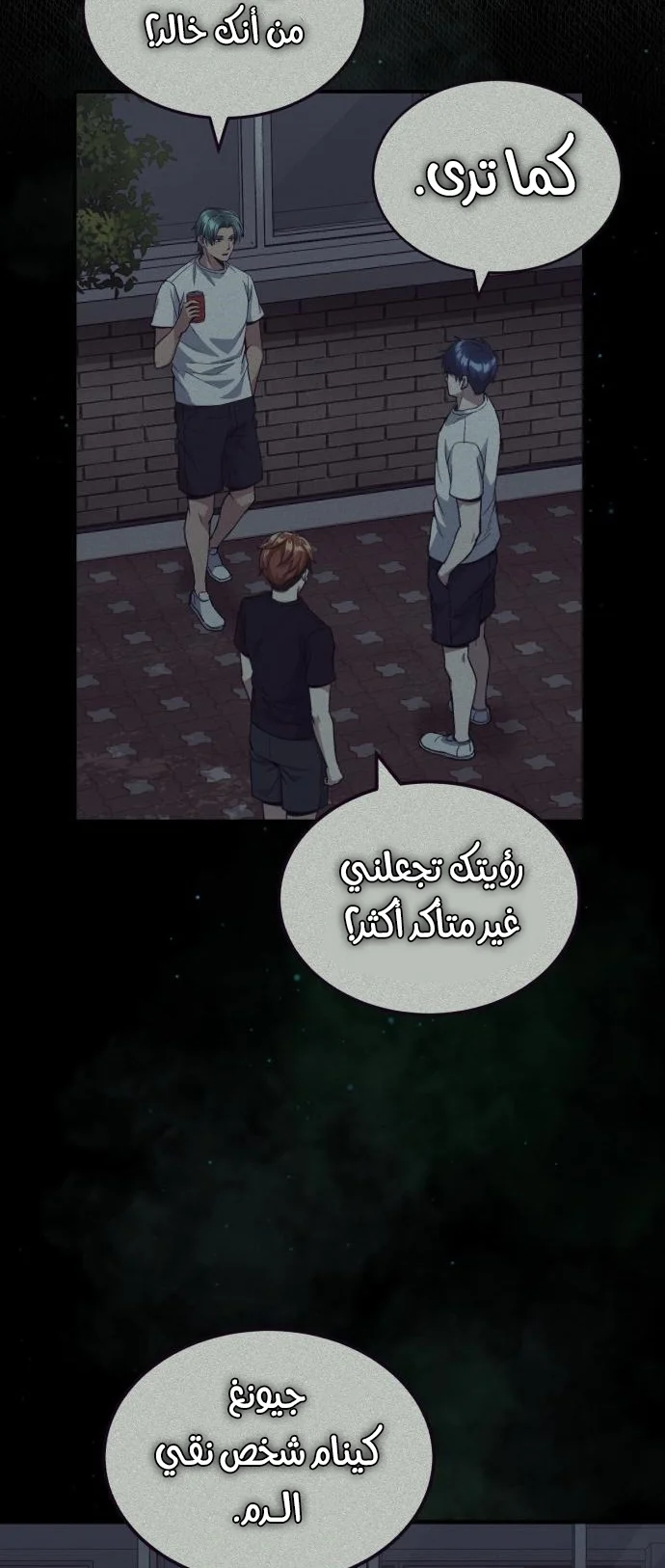 Read The Perfect Hybrid AR Manga Online