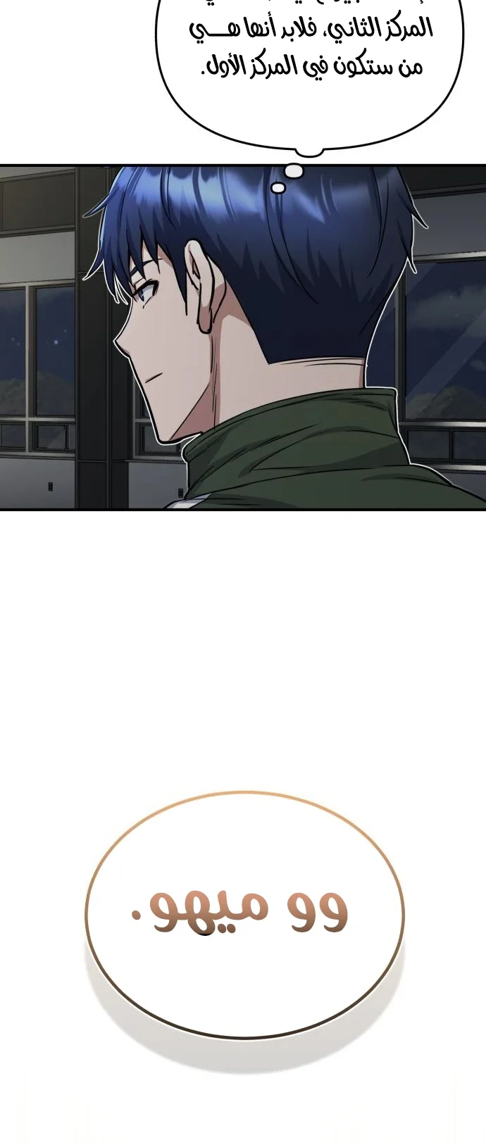 Read The Perfect Hybrid AR Manga Online