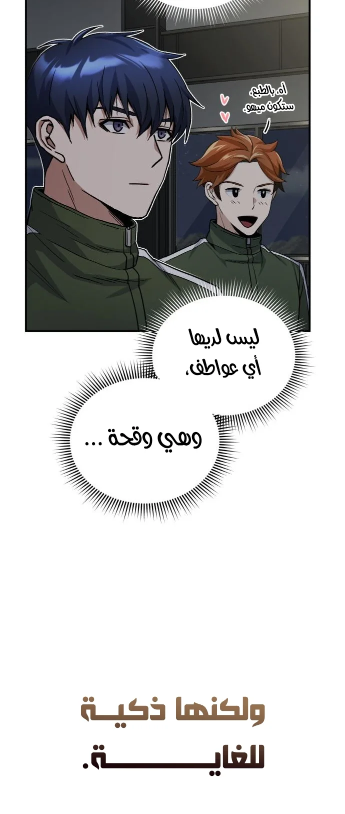 Read The Perfect Hybrid AR Manga Online