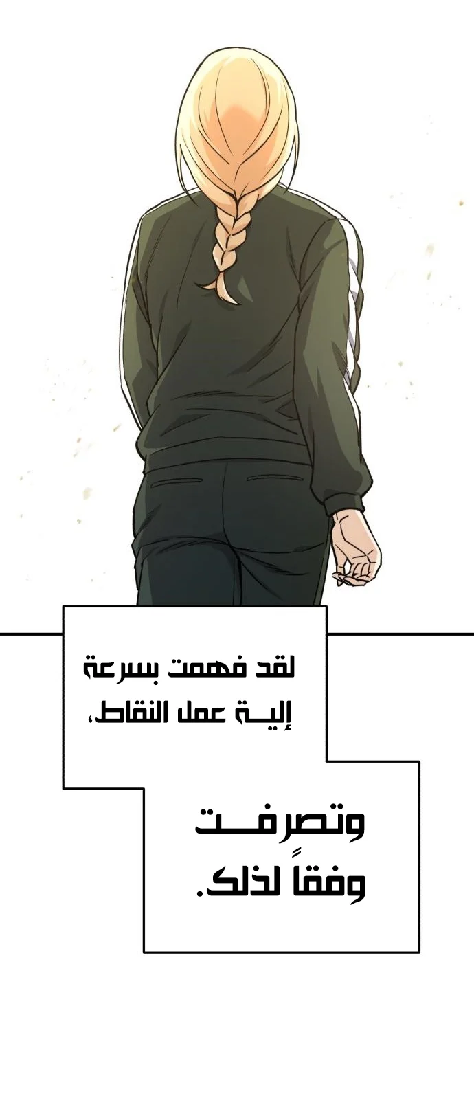 Read The Perfect Hybrid AR Manga Online