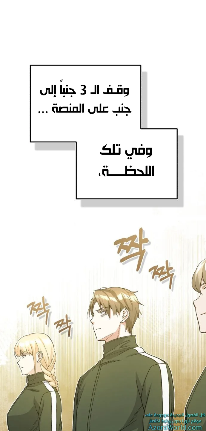 Read The Perfect Hybrid AR Manga Online