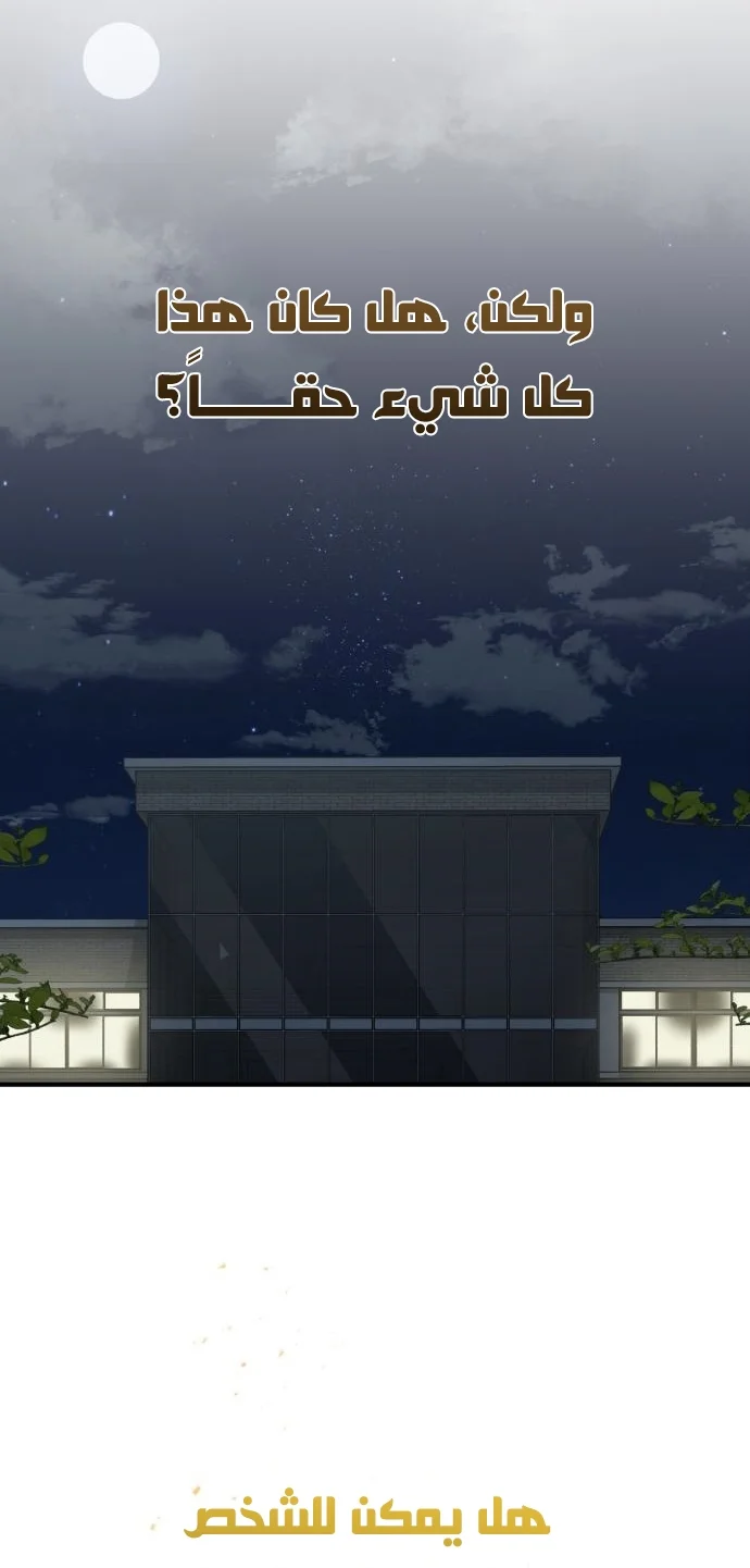 Read The Perfect Hybrid AR Manga Online