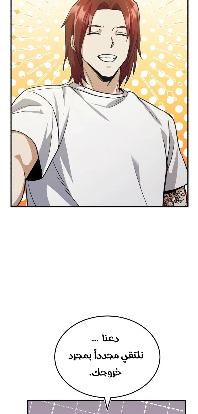 Read The Perfect Hybrid AR Manga Online
