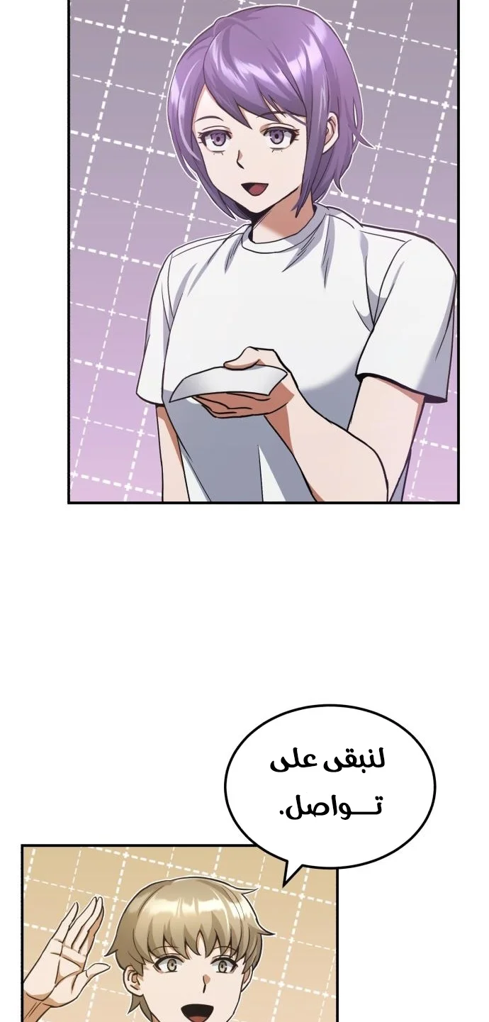 Read The Perfect Hybrid AR Manga Online