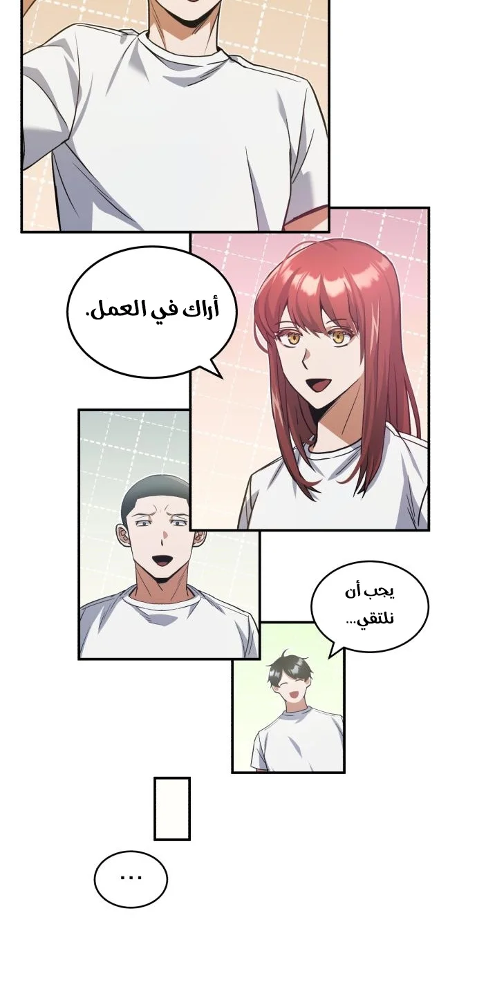 Read The Perfect Hybrid AR Manga Online