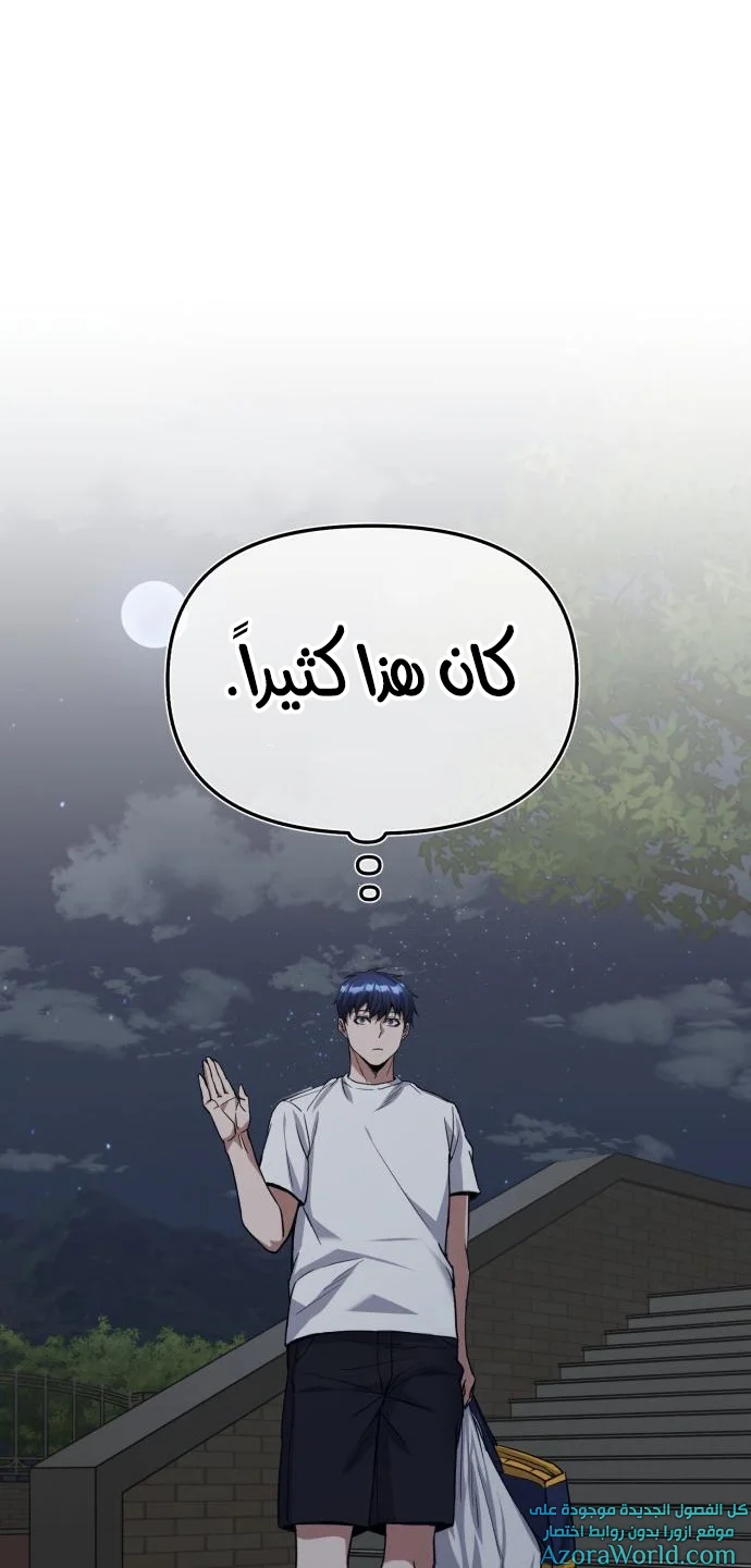 Read The Perfect Hybrid AR Manga Online