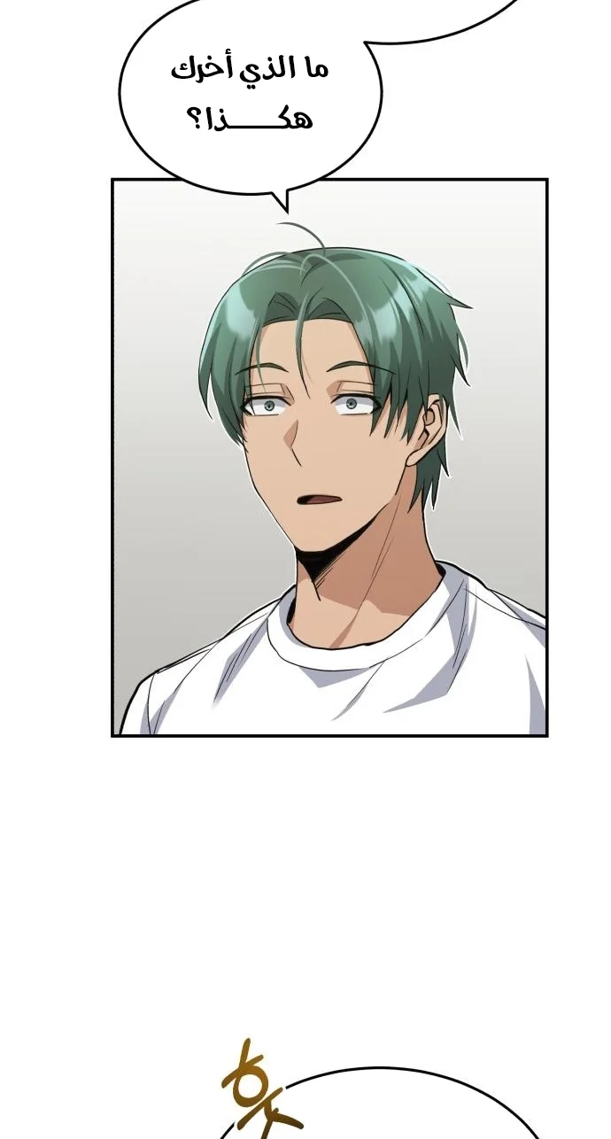 Read The Perfect Hybrid AR Manga Online