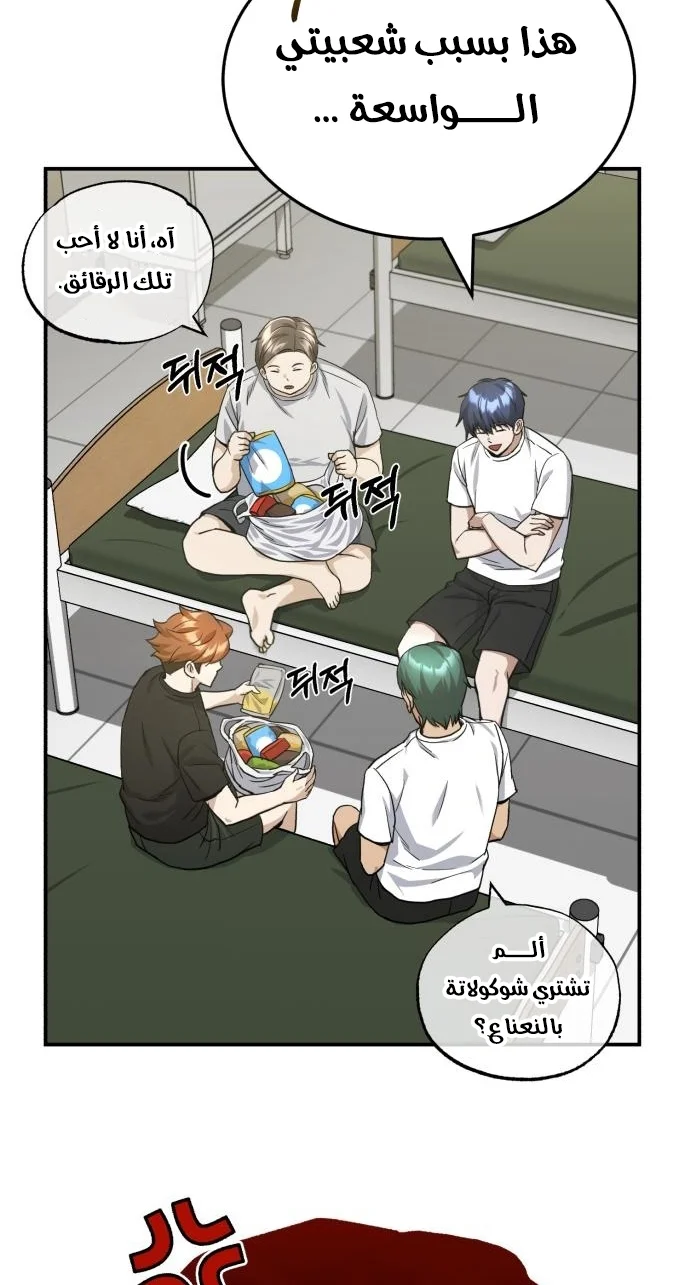 Read The Perfect Hybrid AR Manga Online