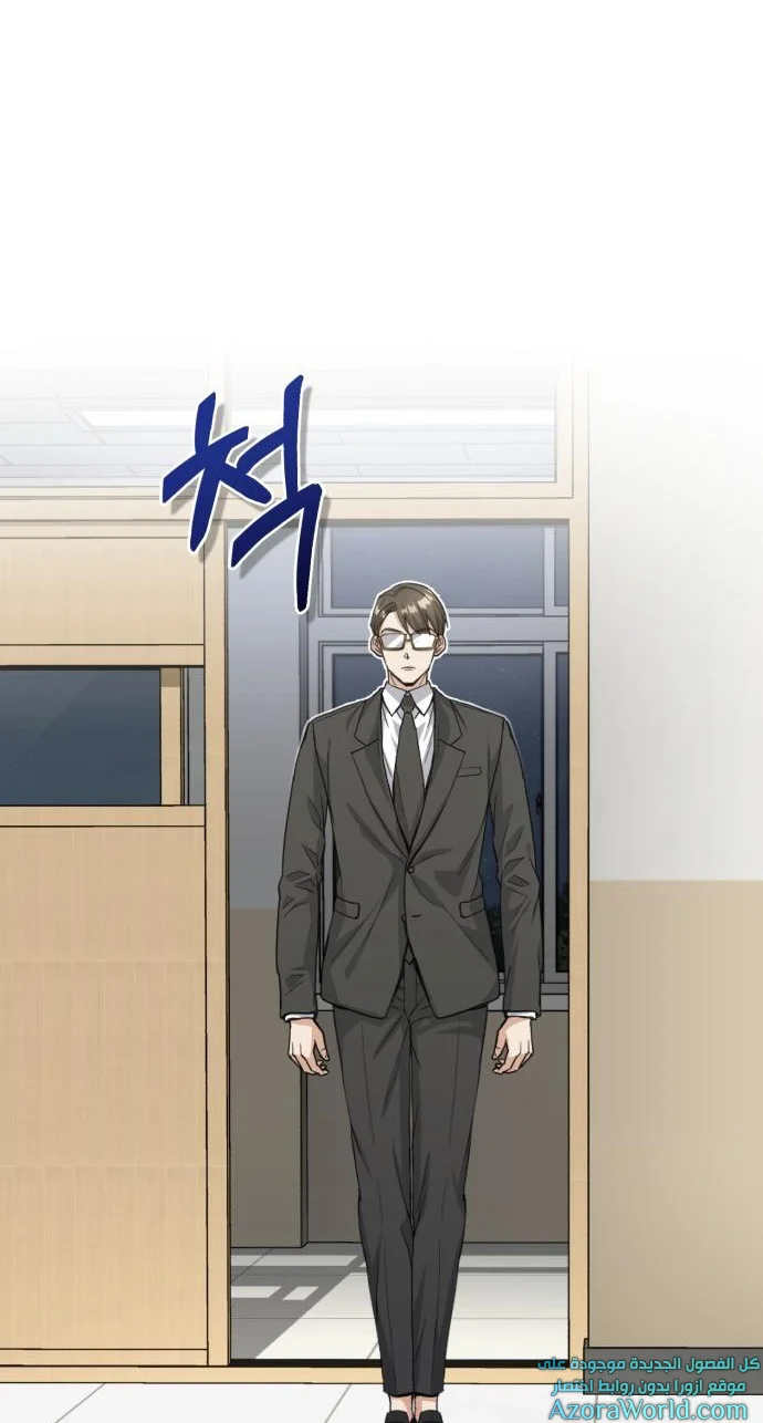 Read The Perfect Hybrid AR Manga Online