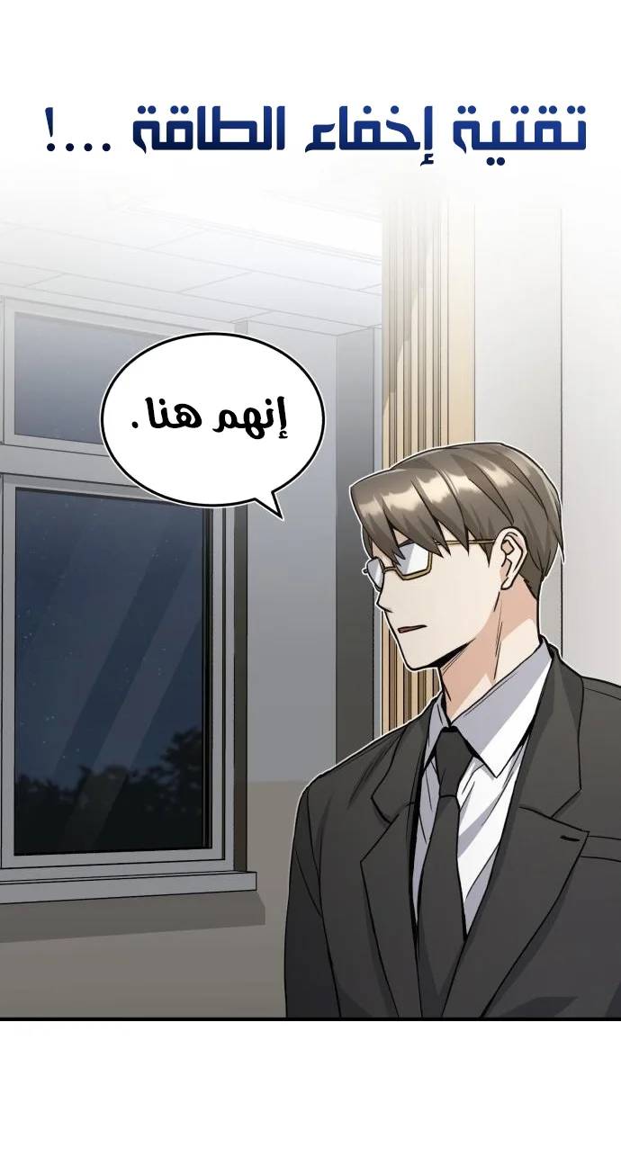 Read The Perfect Hybrid AR Manga Online
