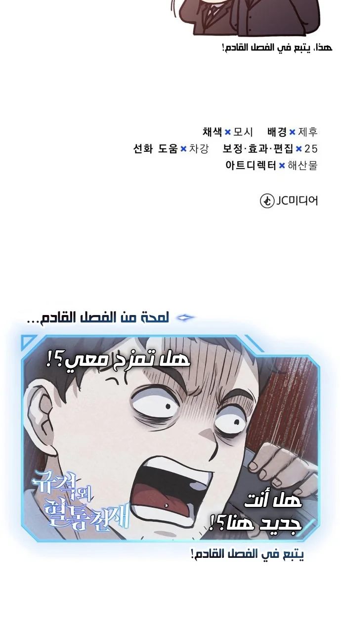 Read The Perfect Hybrid AR Manga Online