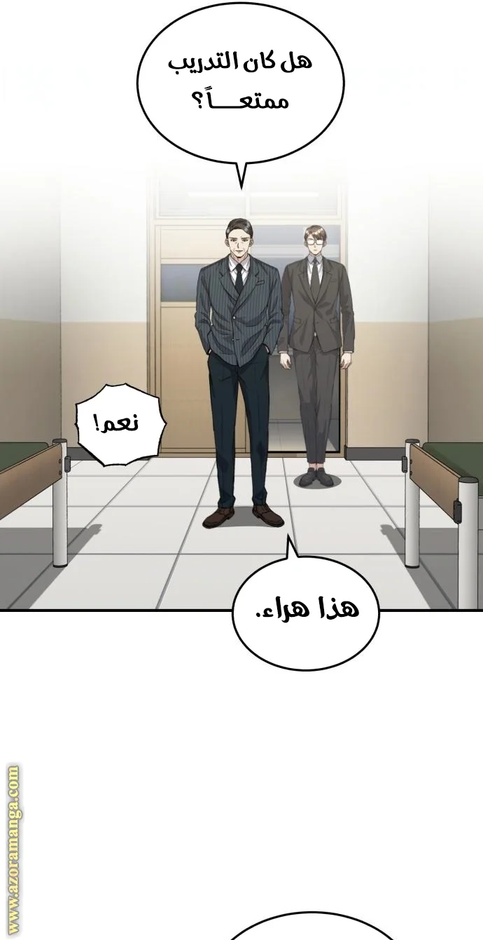 Read The Perfect Hybrid AR Manga Online