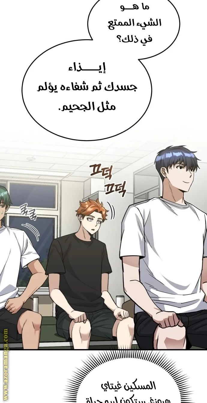 Read The Perfect Hybrid AR Manga Online