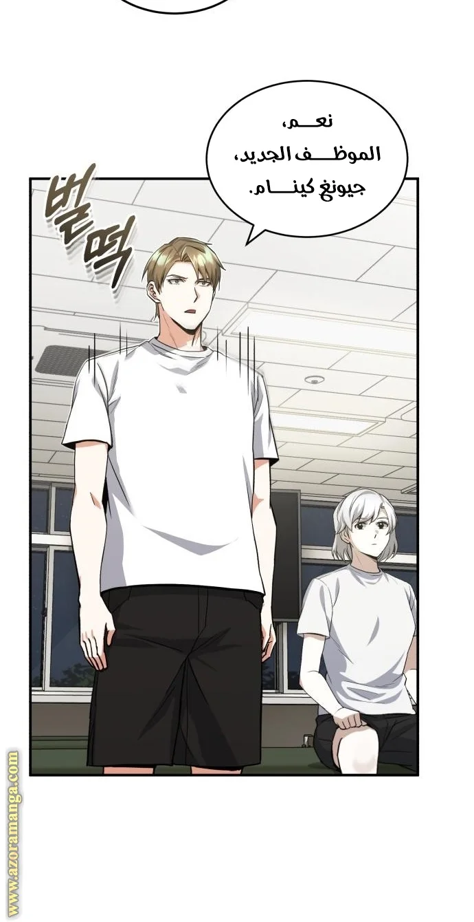 Read The Perfect Hybrid AR Manga Online