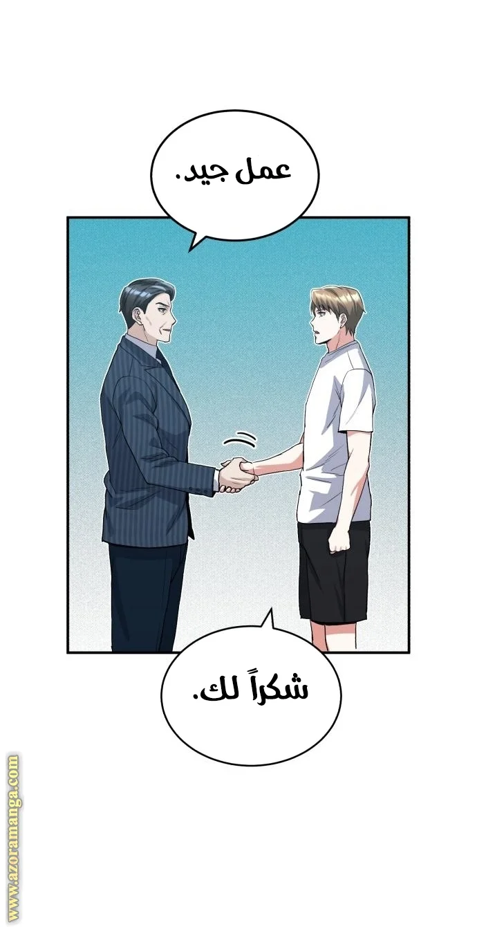 Read The Perfect Hybrid AR Manga Online