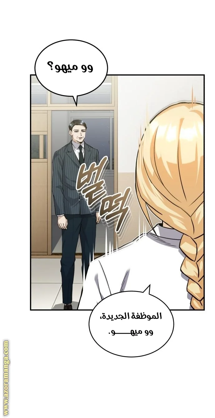 Read The Perfect Hybrid AR Manga Online